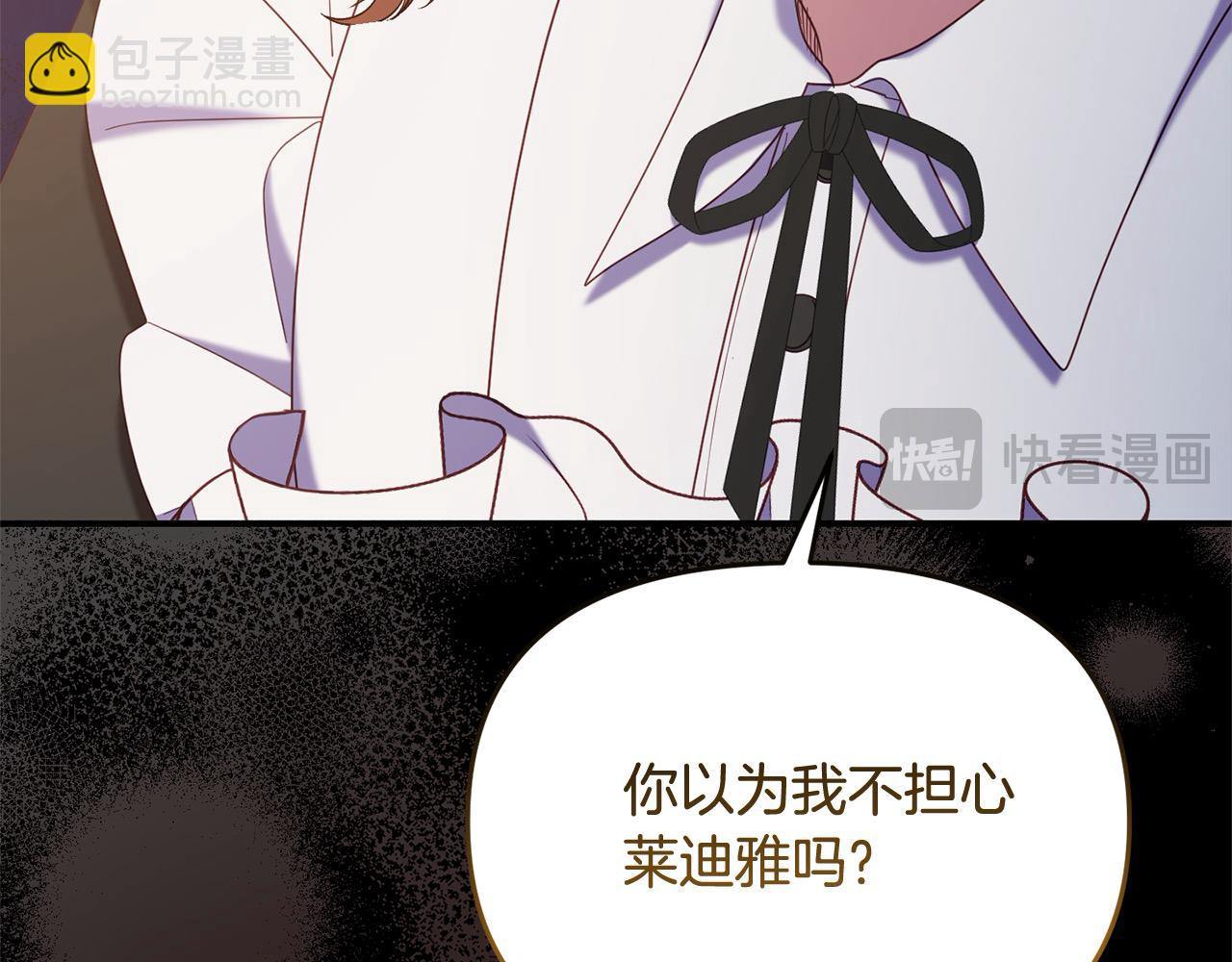 《穿越者们，如何搞定黑化父皇？》第59话 我要你陪在我身边 第49页