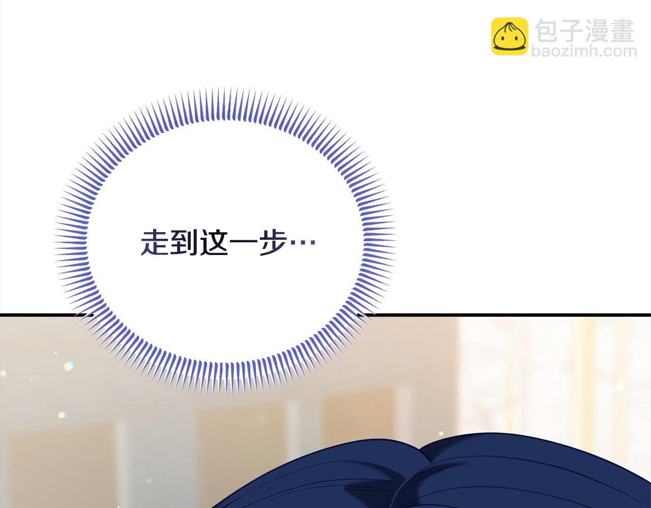 《穿越者们，如何搞定黑化父皇？》第59话 我要你陪在我身边 第5页