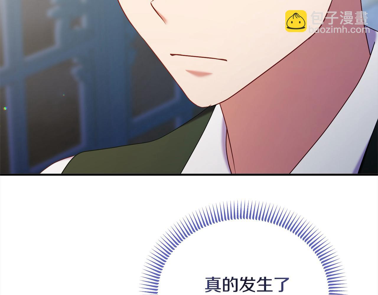 《穿越者们，如何搞定黑化父皇？》第59话 我要你陪在我身边 第7页