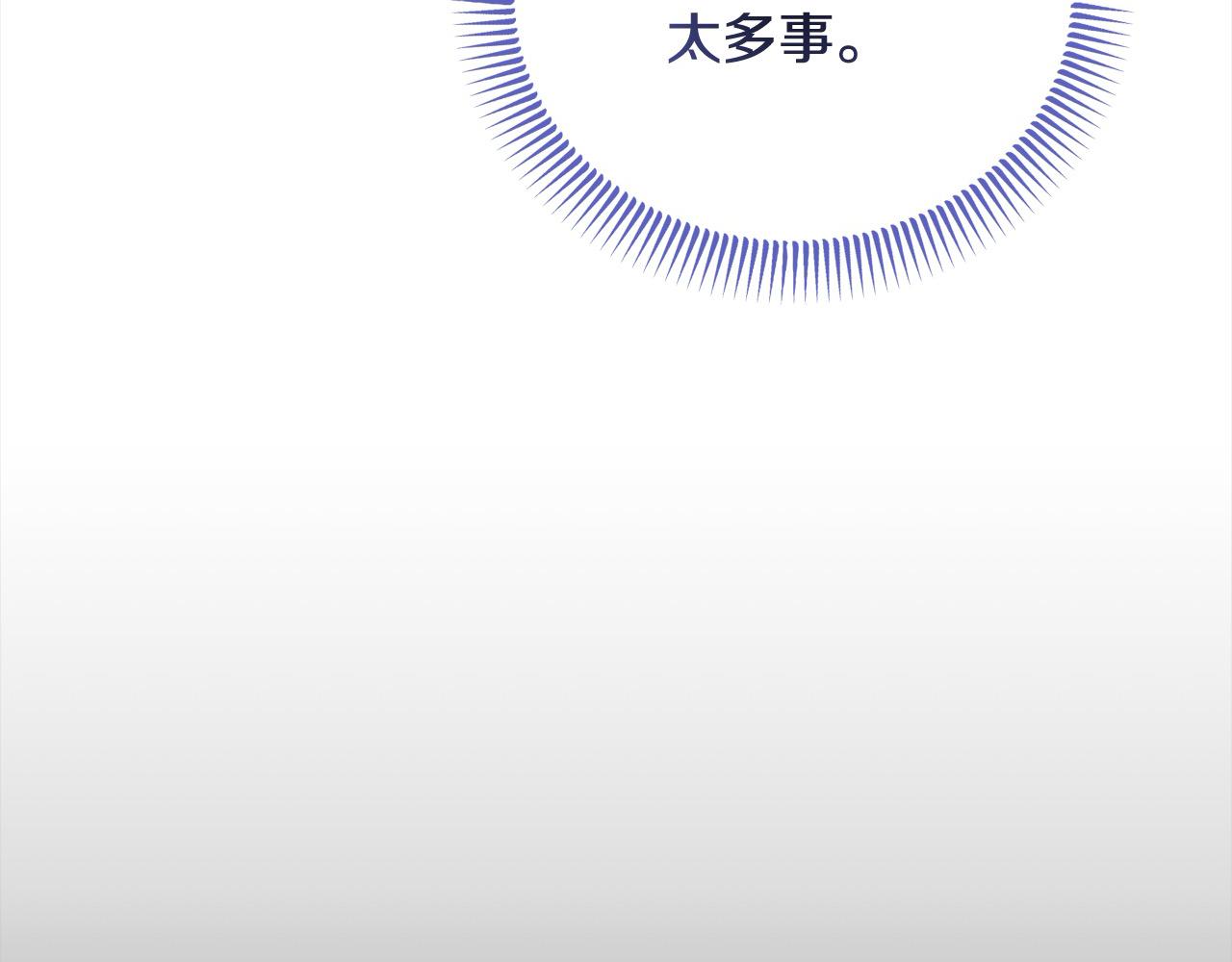 《穿越者们，如何搞定黑化父皇？》第59话 我要你陪在我身边 第8页