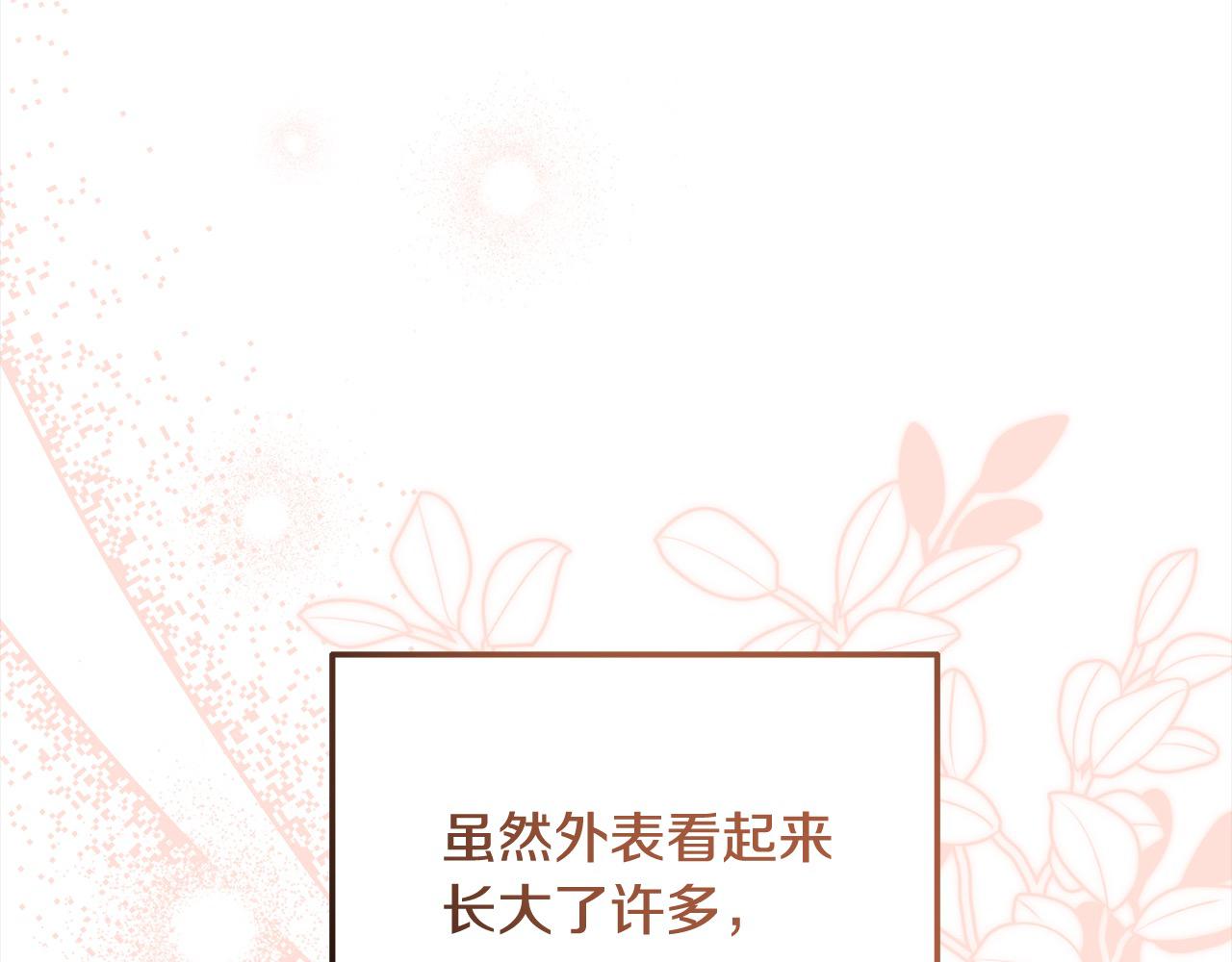 《穿越者们，如何搞定黑化父皇？》第58话 皇帝爱上我了？ 第10页