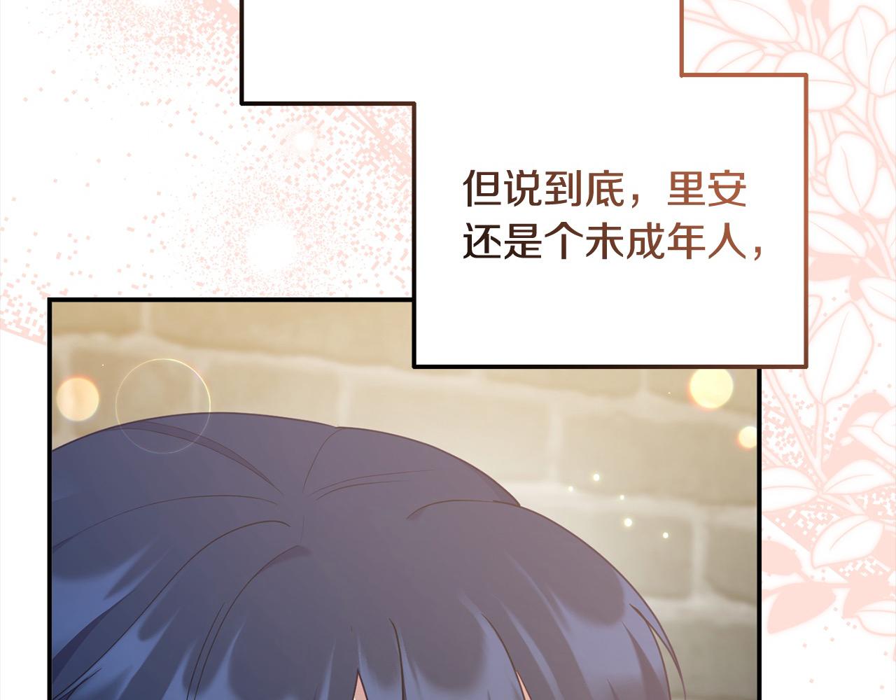 《穿越者们，如何搞定黑化父皇？》第58话 皇帝爱上我了？ 第11页