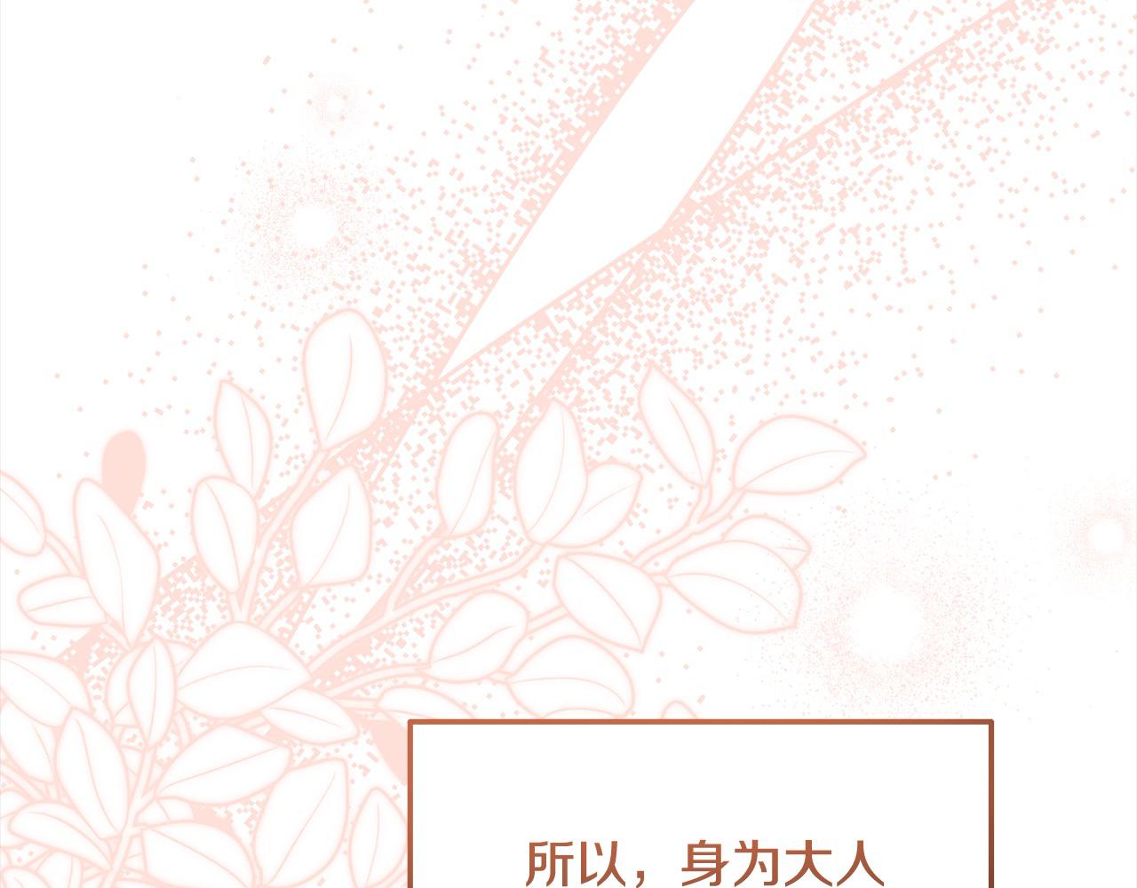 《穿越者们，如何搞定黑化父皇？》第58话 皇帝爱上我了？ 第14页