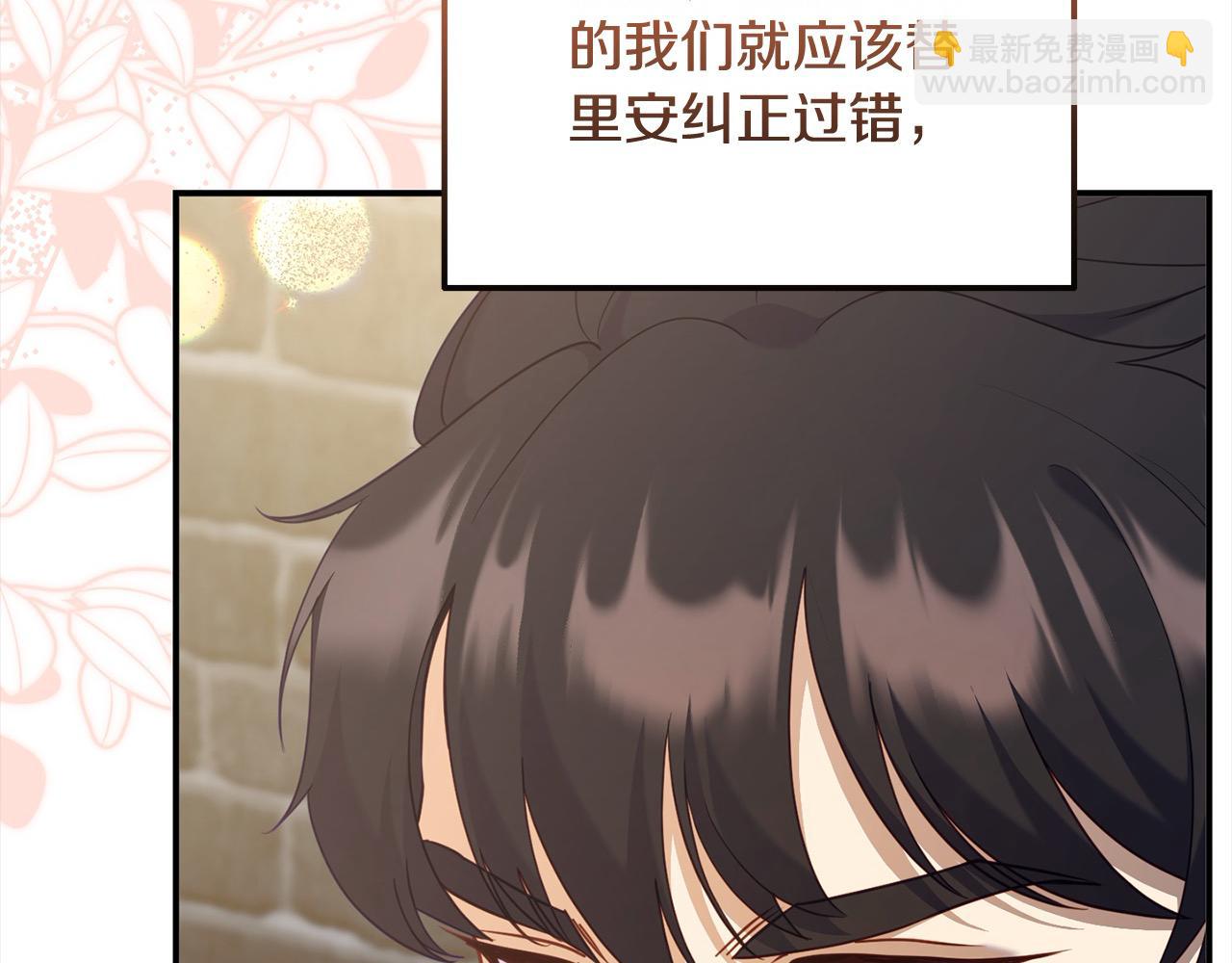 《穿越者们，如何搞定黑化父皇？》第58话 皇帝爱上我了？ 第15页