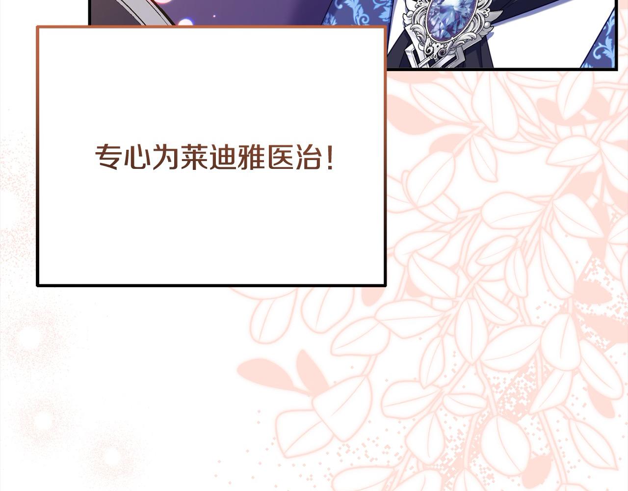 《穿越者们，如何搞定黑化父皇？》第58话 皇帝爱上我了？ 第17页