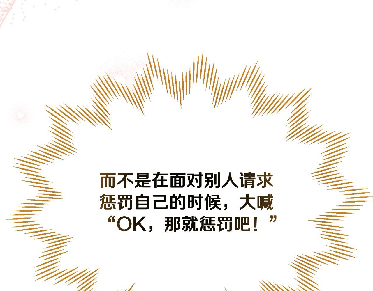 《穿越者们，如何搞定黑化父皇？》第58话 皇帝爱上我了？ 第19页