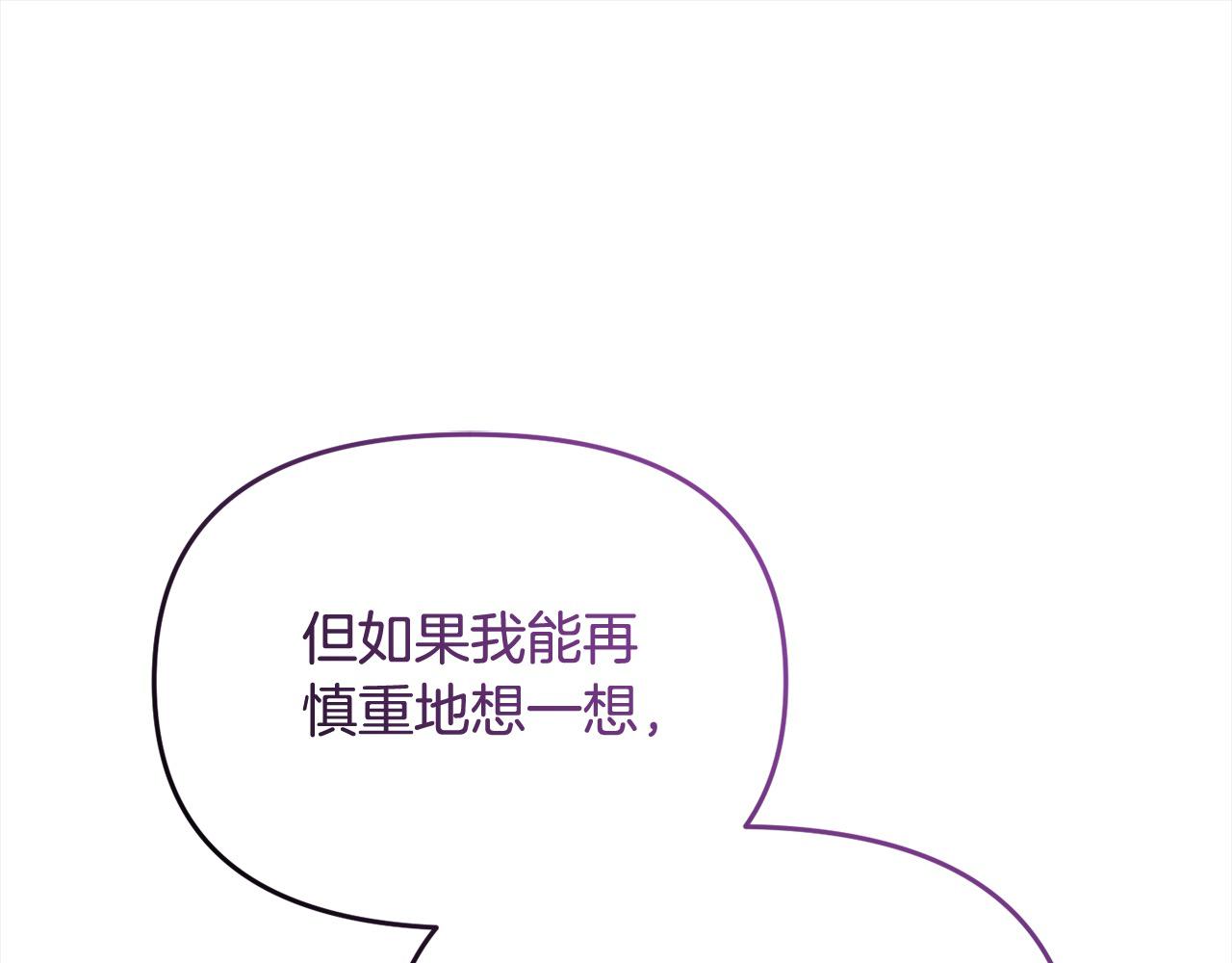 《穿越者们，如何搞定黑化父皇？》第58话 皇帝爱上我了？ 第1页