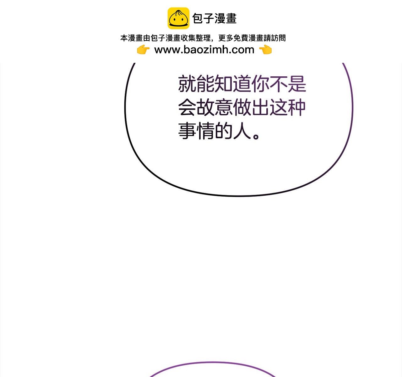 《穿越者们，如何搞定黑化父皇？》第58话 皇帝爱上我了？ 第2页