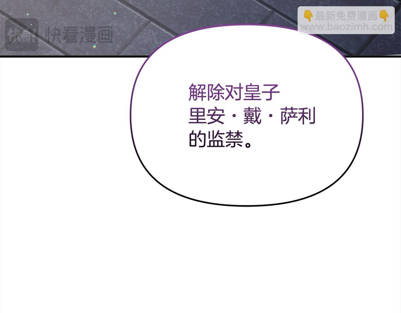 《穿越者们，如何搞定黑化父皇？》第58话 皇帝爱上我了？ 第35页