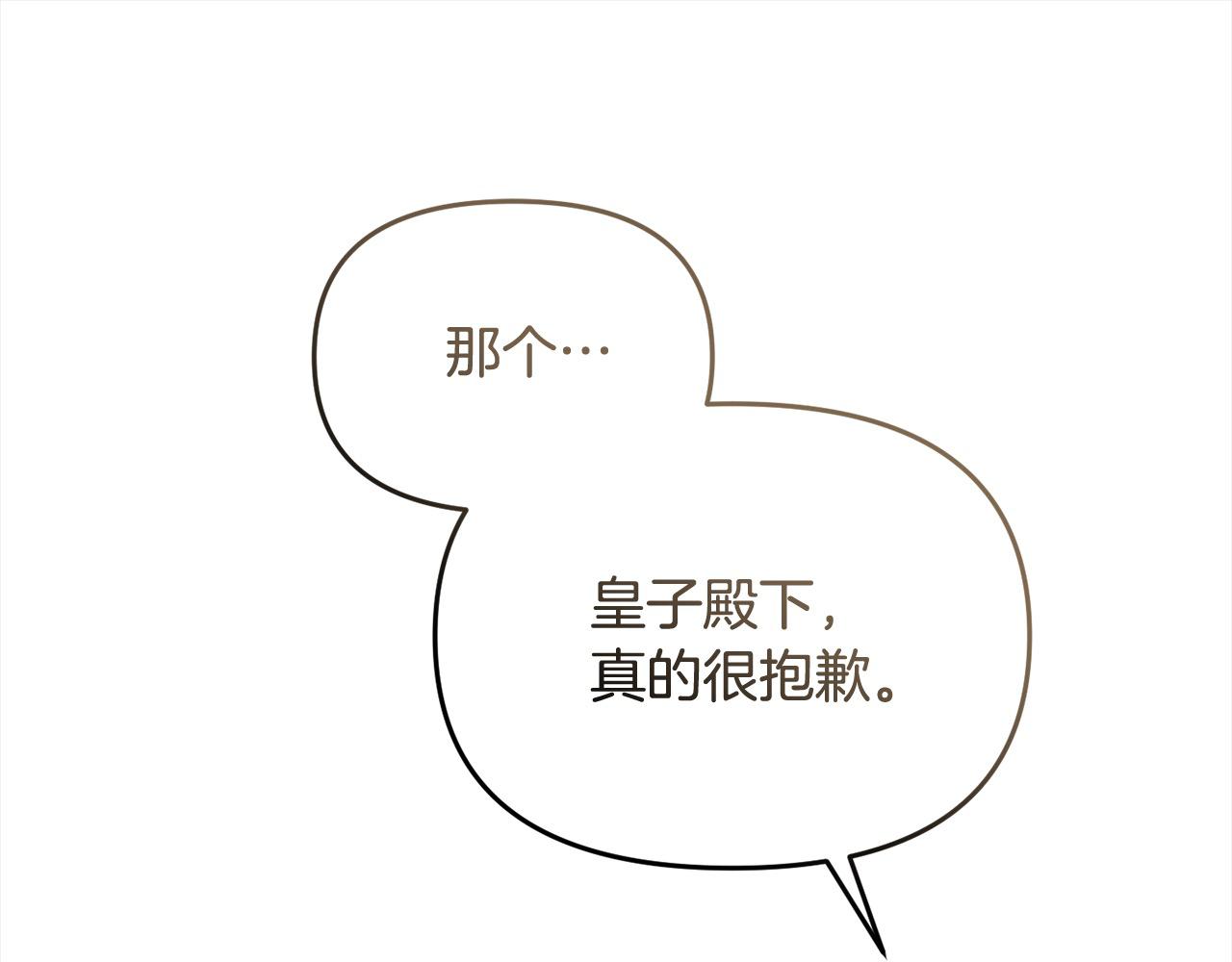 《穿越者们，如何搞定黑化父皇？》第58话 皇帝爱上我了？ 第37页
