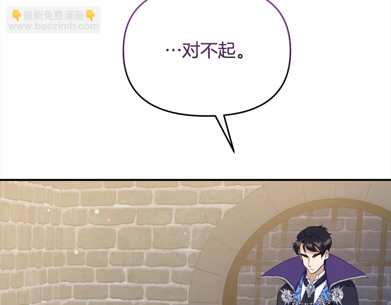 《穿越者们，如何搞定黑化父皇？》第58话 皇帝爱上我了？ 第3页