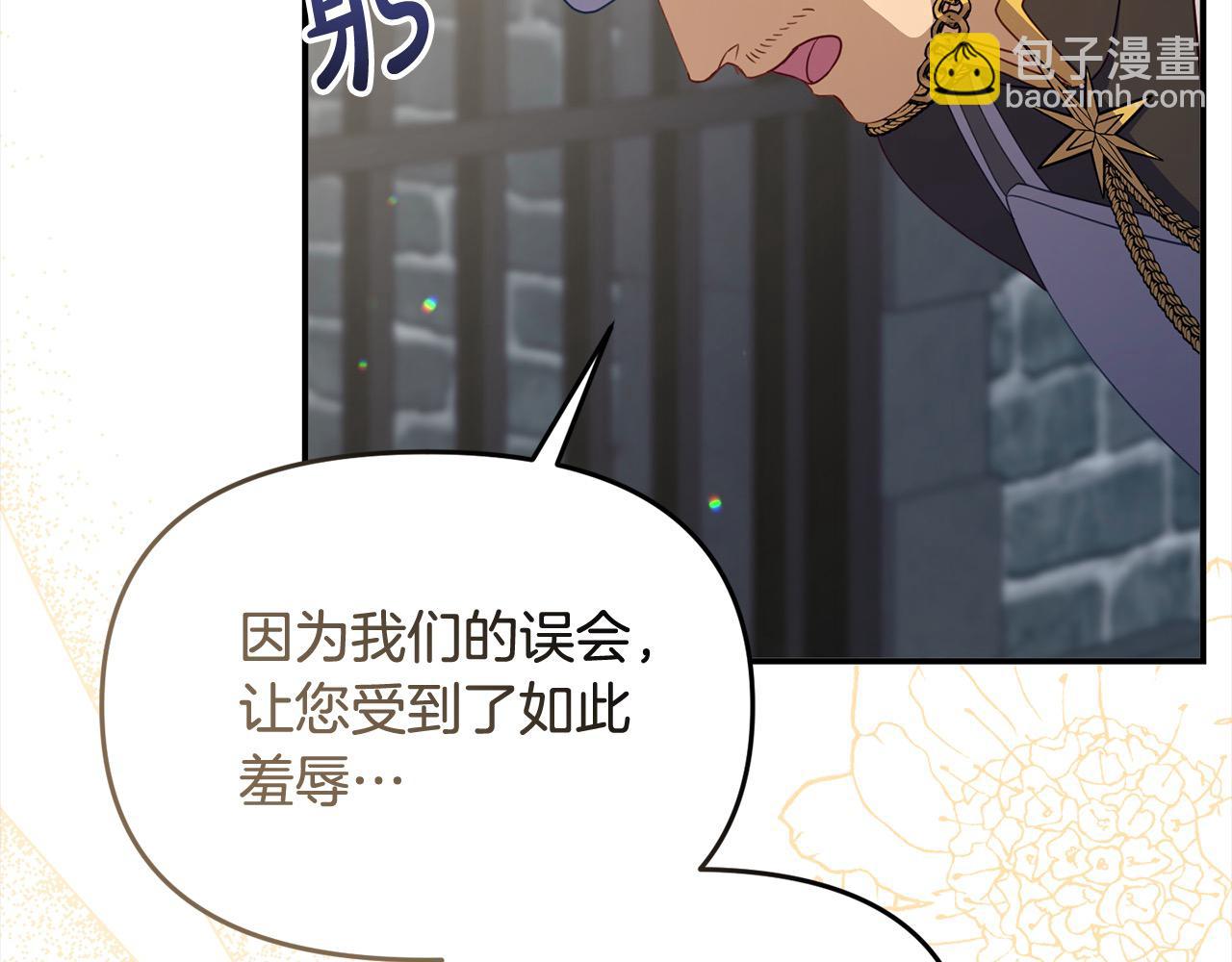 《穿越者们，如何搞定黑化父皇？》第58话 皇帝爱上我了？ 第41页