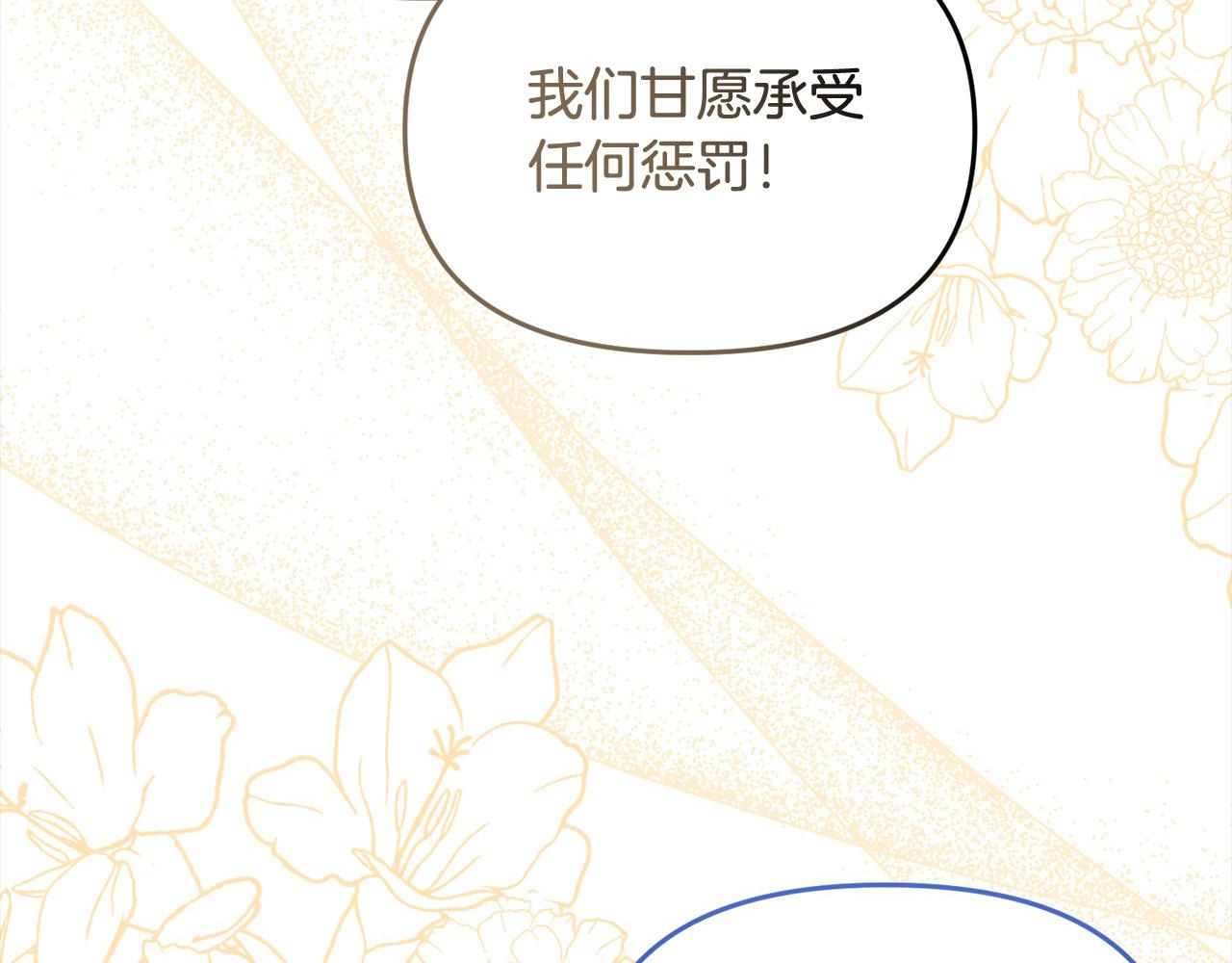 《穿越者们，如何搞定黑化父皇？》第58话 皇帝爱上我了？ 第42页