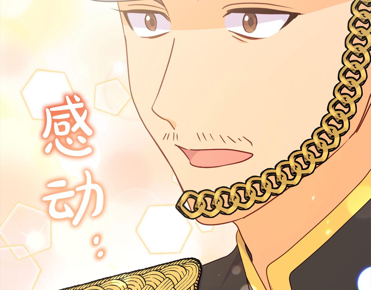 《穿越者们，如何搞定黑化父皇？》第58话 皇帝爱上我了？ 第48页