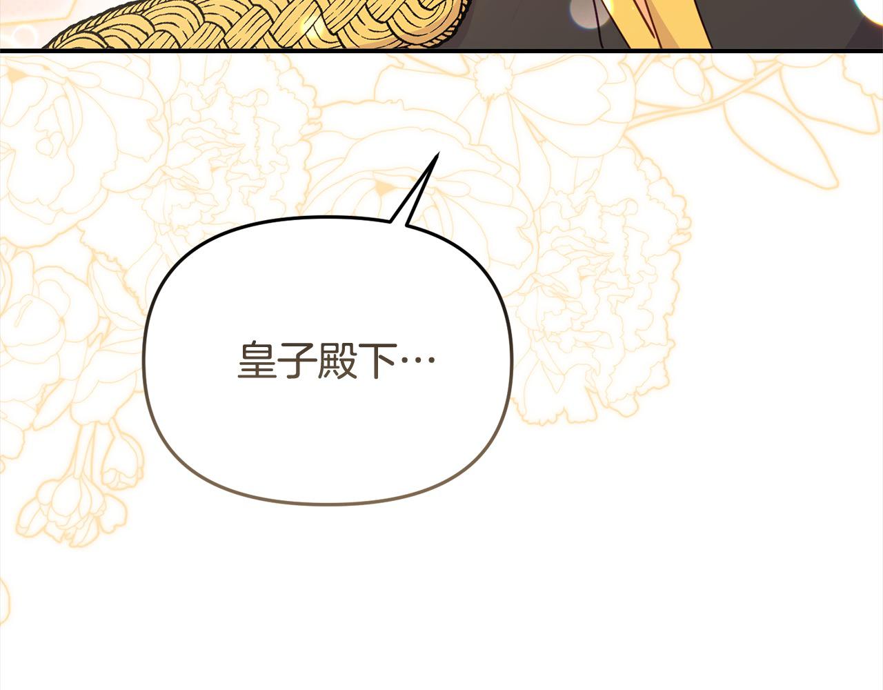 《穿越者们，如何搞定黑化父皇？》第58话 皇帝爱上我了？ 第49页