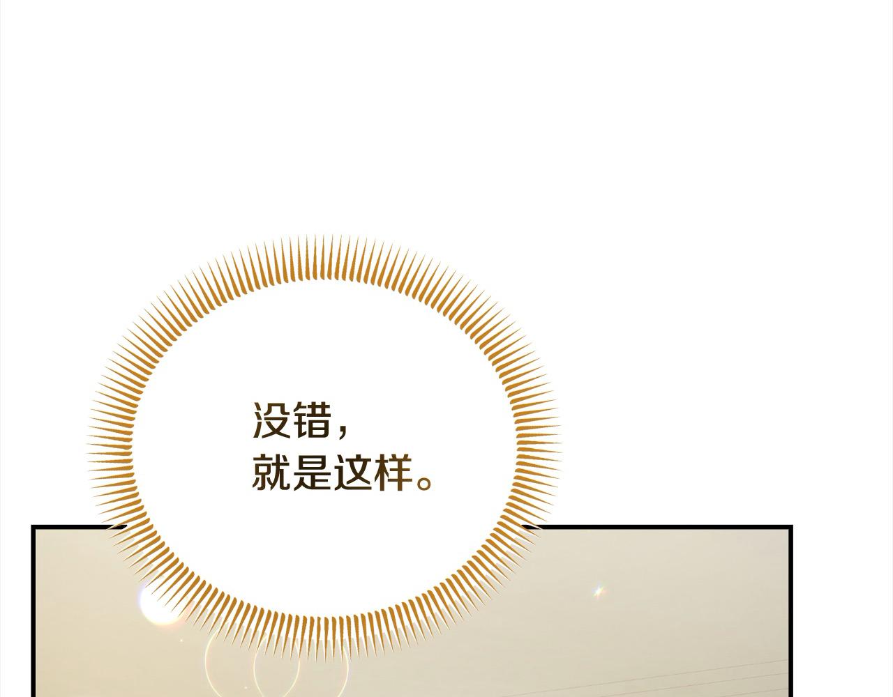 《穿越者们，如何搞定黑化父皇？》第58话 皇帝爱上我了？ 第6页
