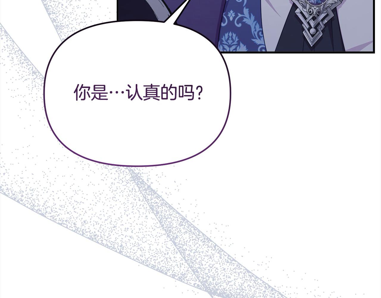 《穿越者们，如何搞定黑化父皇？》第57话 这个家没我不行 第11页