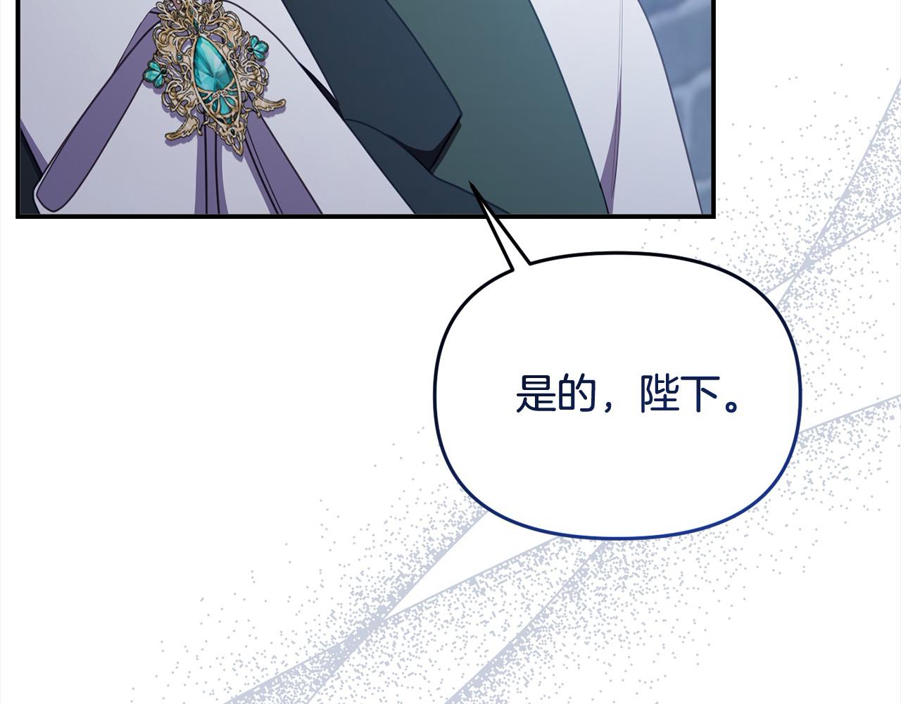 《穿越者们，如何搞定黑化父皇？》第57话 这个家没我不行 第14页