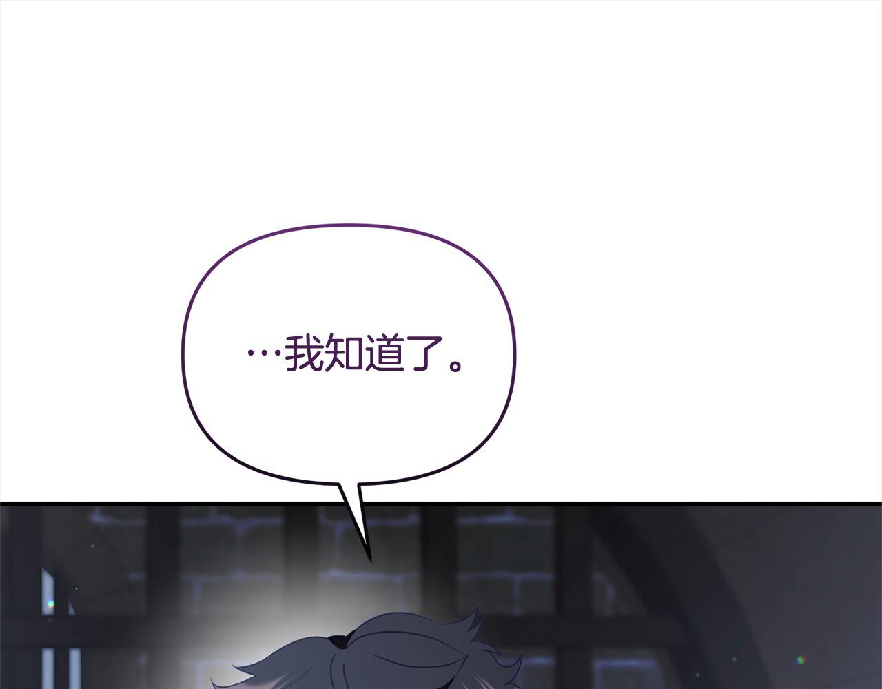 《穿越者们，如何搞定黑化父皇？》第57话 这个家没我不行 第35页