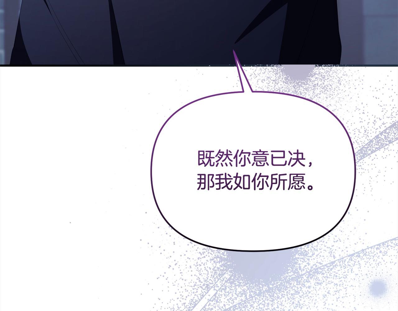 《穿越者们，如何搞定黑化父皇？》第57话 这个家没我不行 第37页