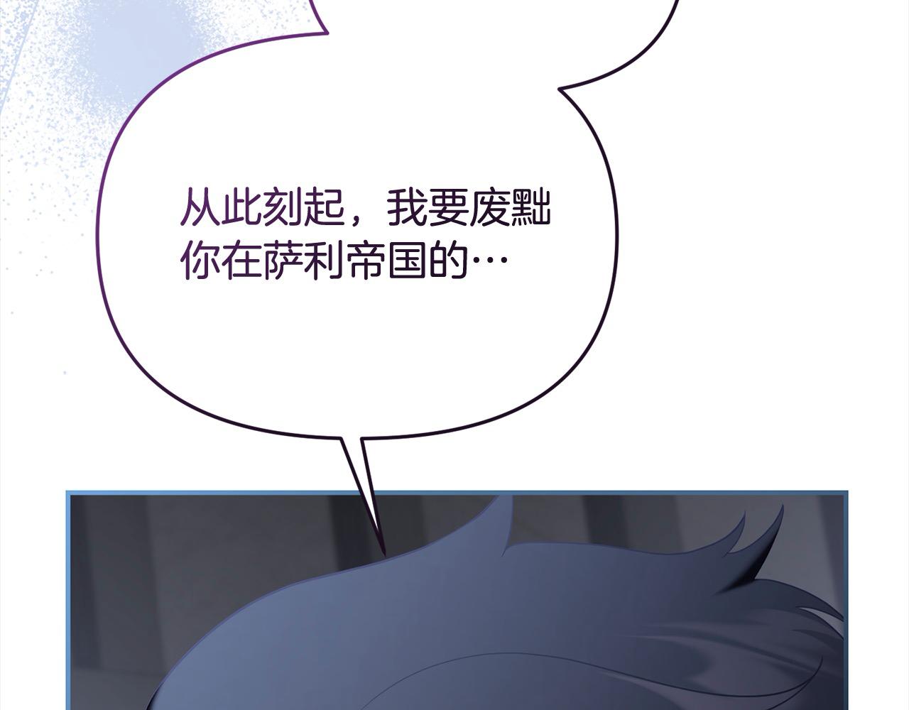 《穿越者们，如何搞定黑化父皇？》第57话 这个家没我不行 第39页