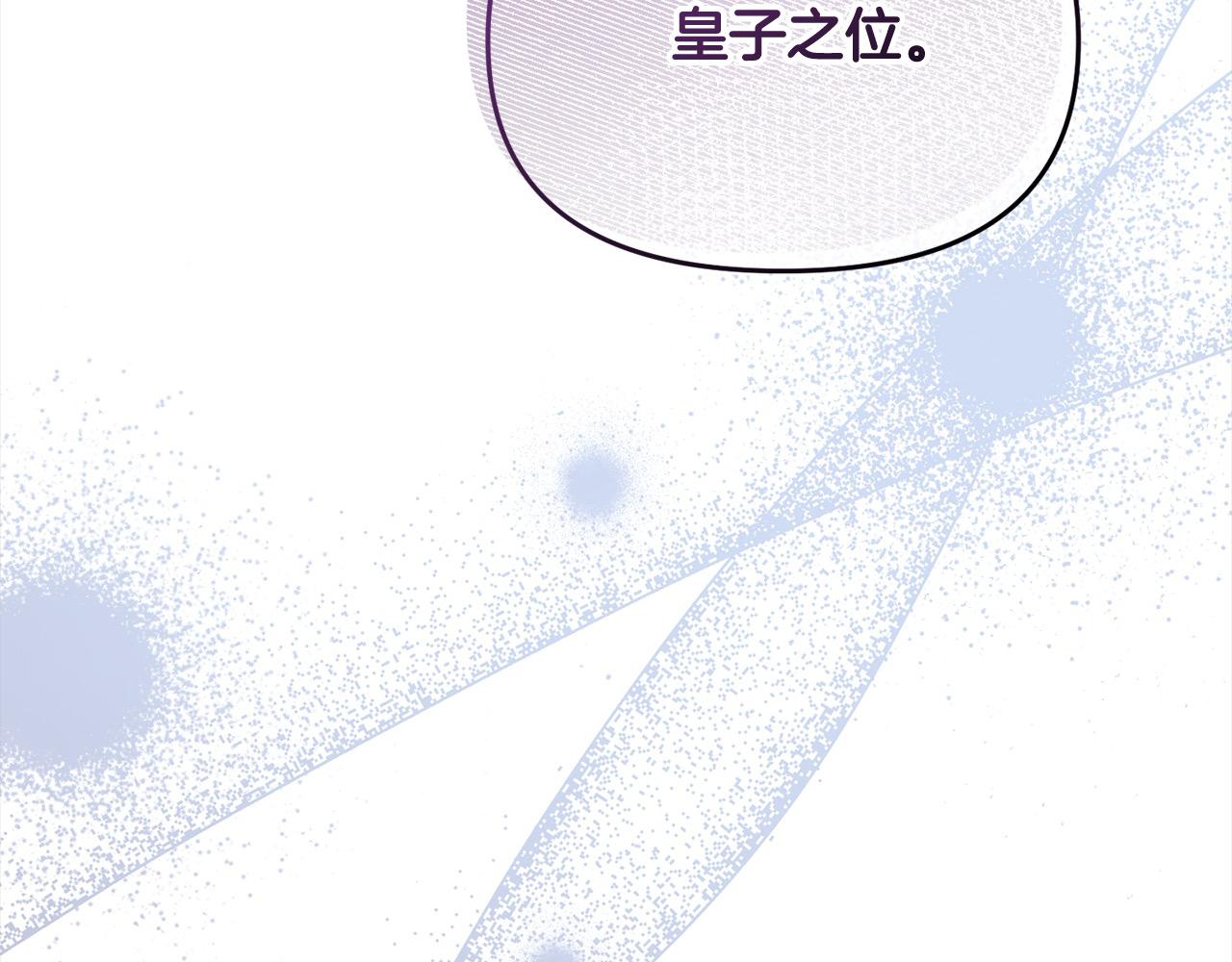 《穿越者们，如何搞定黑化父皇？》第57话 这个家没我不行 第42页
