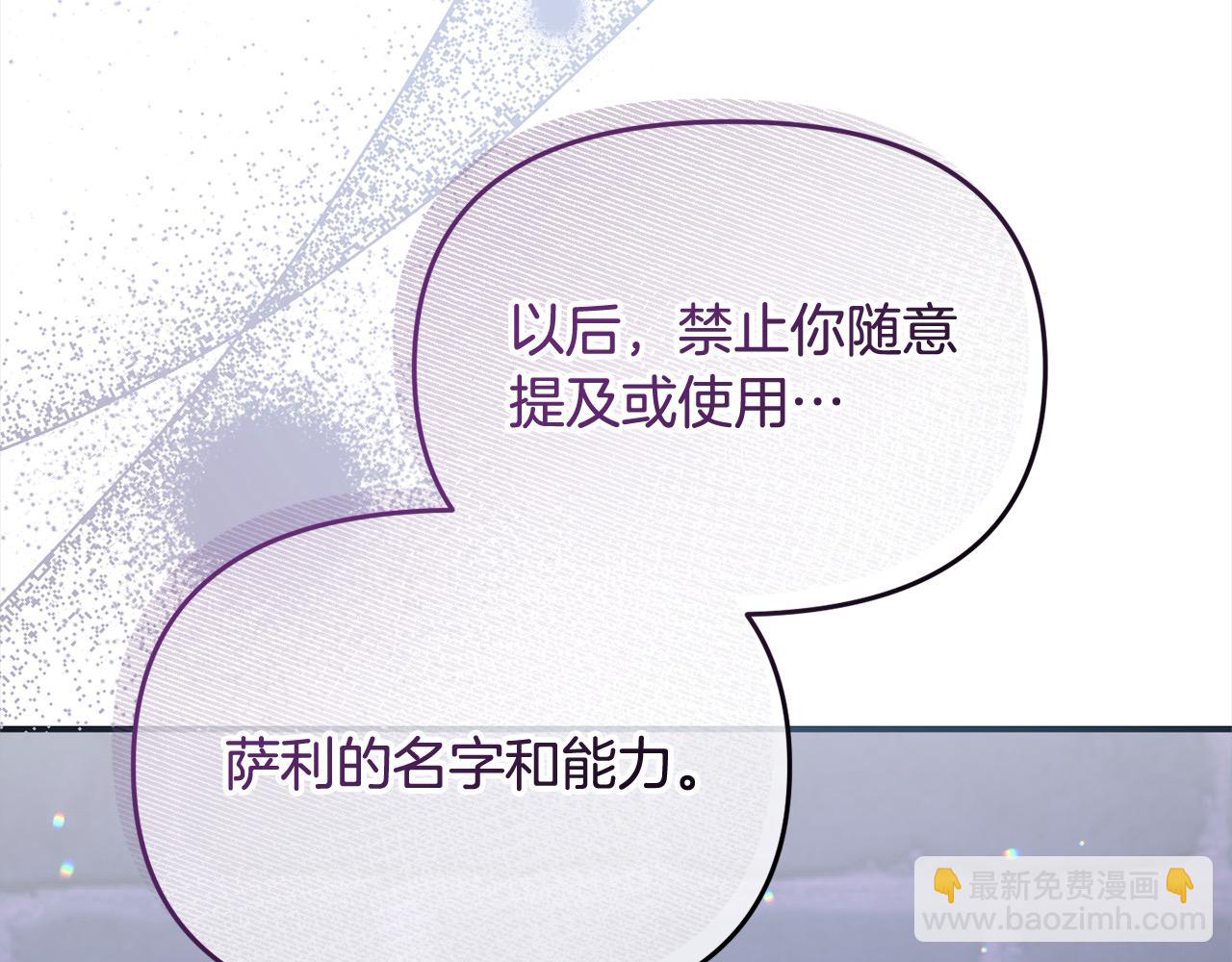 《穿越者们，如何搞定黑化父皇？》第57话 这个家没我不行 第43页