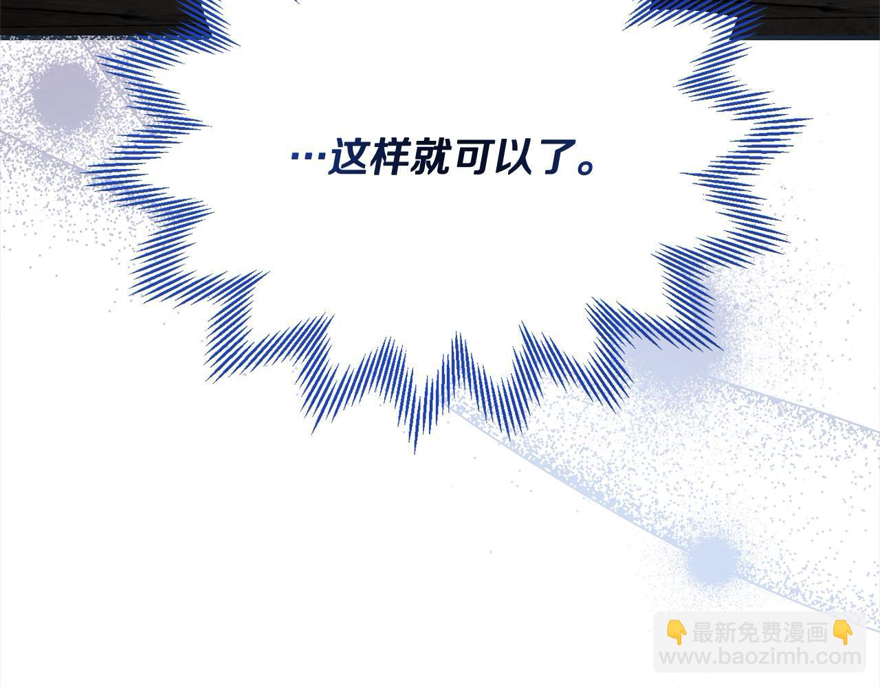 《穿越者们，如何搞定黑化父皇？》第57话 这个家没我不行 第47页