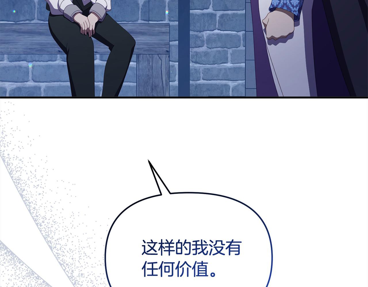 《穿越者们，如何搞定黑化父皇？》第57话 这个家没我不行 第7页