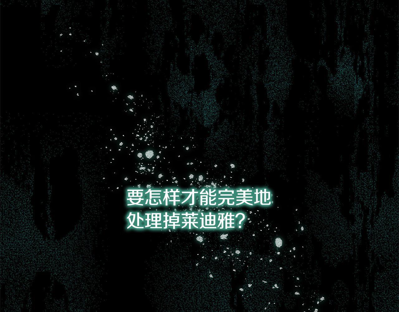《穿越者们，如何搞定黑化父皇？》第43话 奶妈力挽狂澜！ 第11页