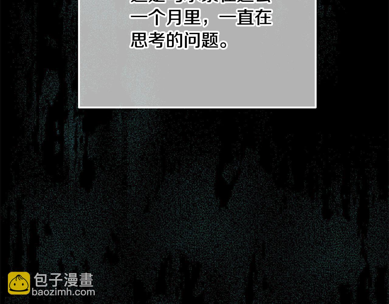 《穿越者们，如何搞定黑化父皇？》第43话 奶妈力挽狂澜！ 第13页