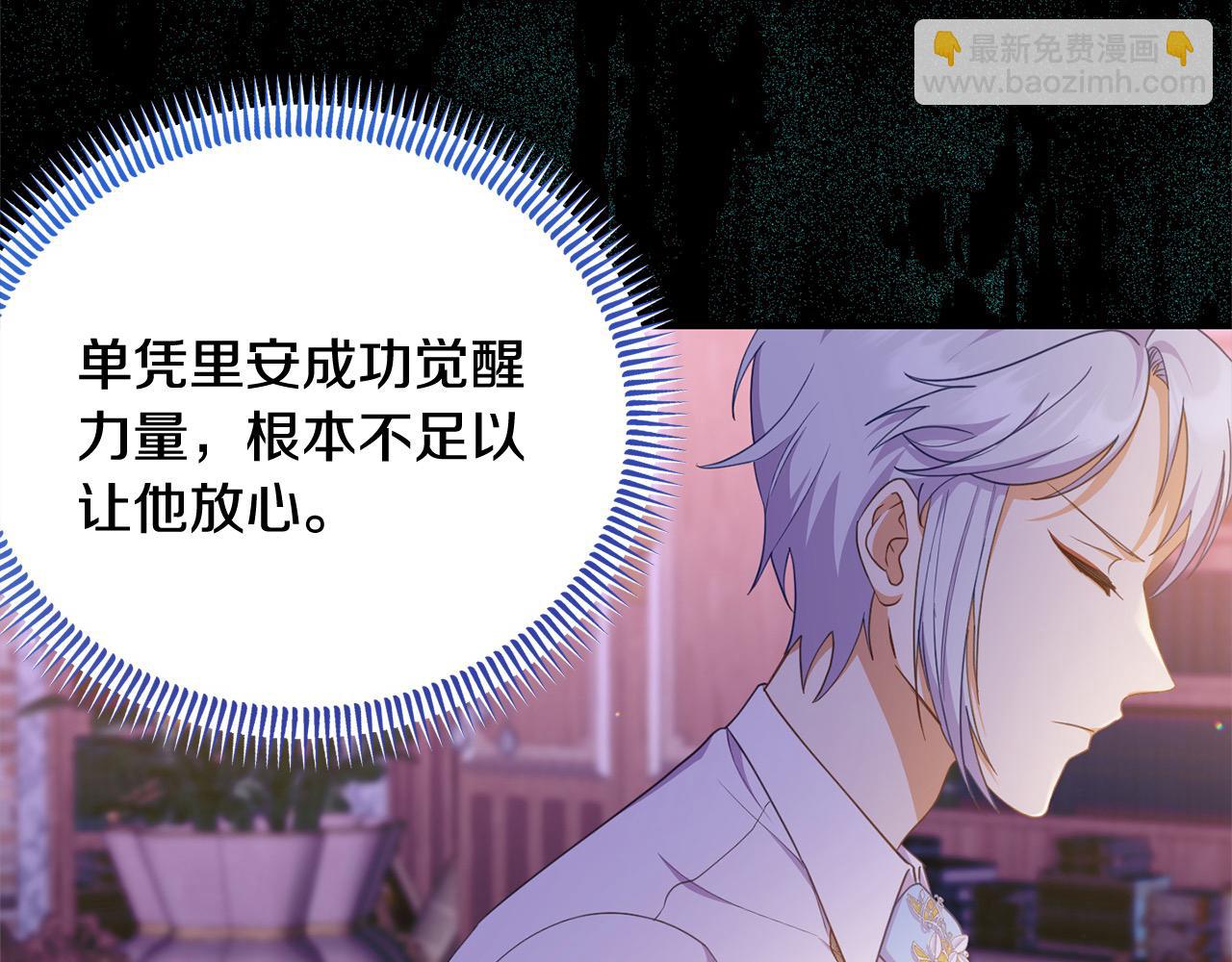 《穿越者们，如何搞定黑化父皇？》第43话 奶妈力挽狂澜！ 第14页