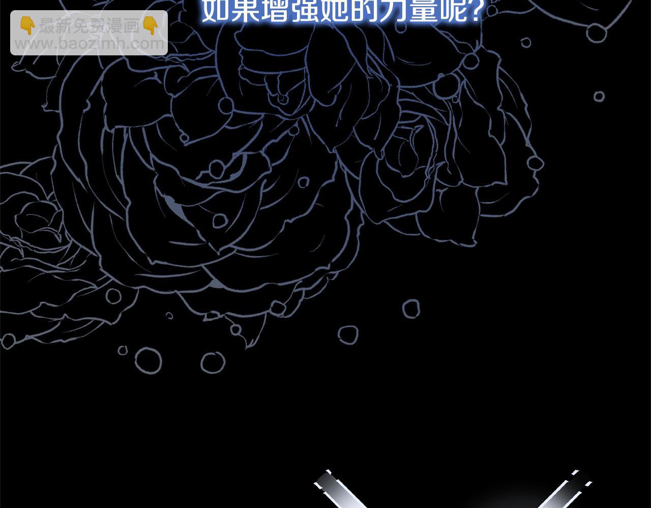 《穿越者们，如何搞定黑化父皇？》第43话 奶妈力挽狂澜！ 第21页
