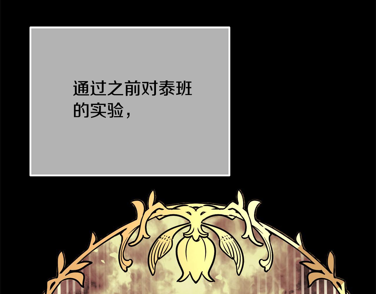 《穿越者们，如何搞定黑化父皇？》第43话 奶妈力挽狂澜！ 第26页