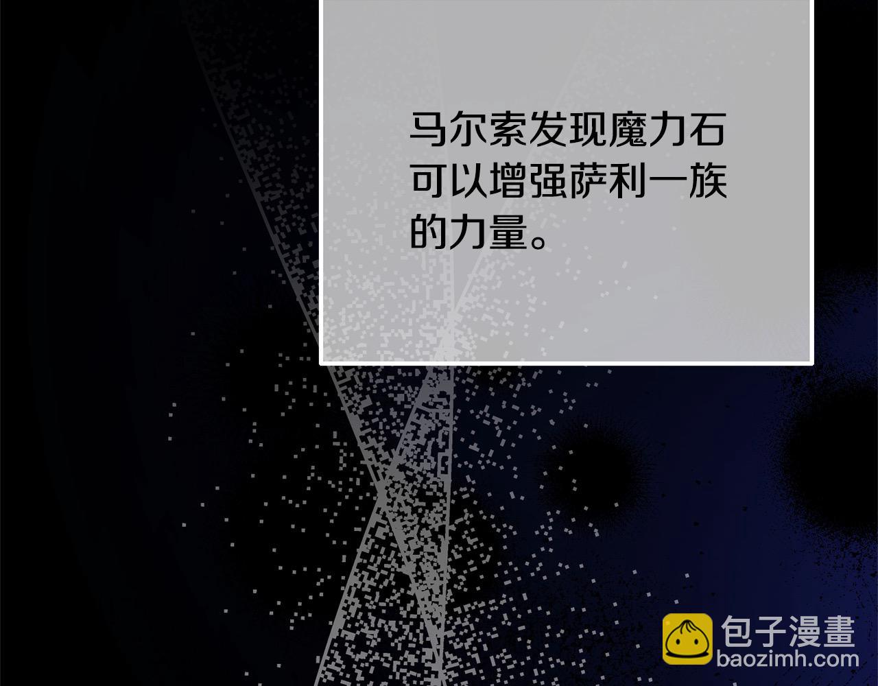 《穿越者们，如何搞定黑化父皇？》第43话 奶妈力挽狂澜！ 第29页