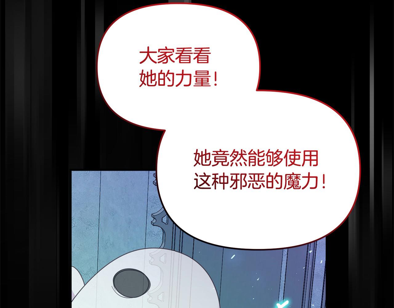 《穿越者们，如何搞定黑化父皇？》第43话 奶妈力挽狂澜！ 第45页