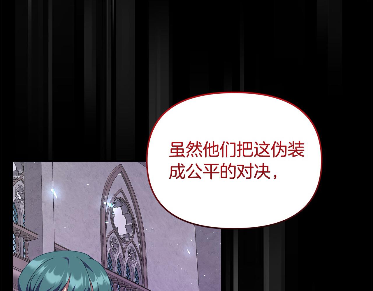 《穿越者们，如何搞定黑化父皇？》第43话 奶妈力挽狂澜！ 第48页