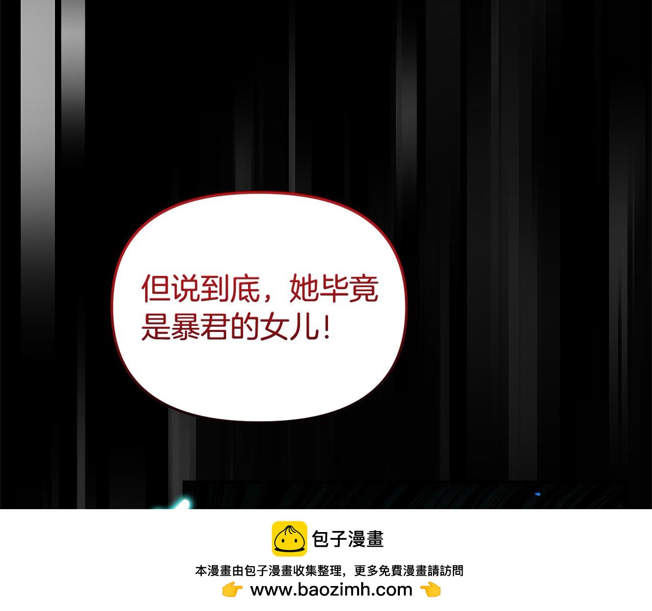 《穿越者们，如何搞定黑化父皇？》第43话 奶妈力挽狂澜！ 第50页