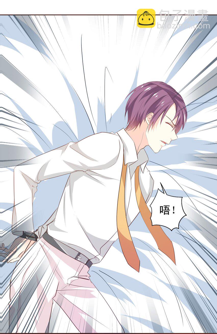 《打开男神的正确姿势》04 第12页