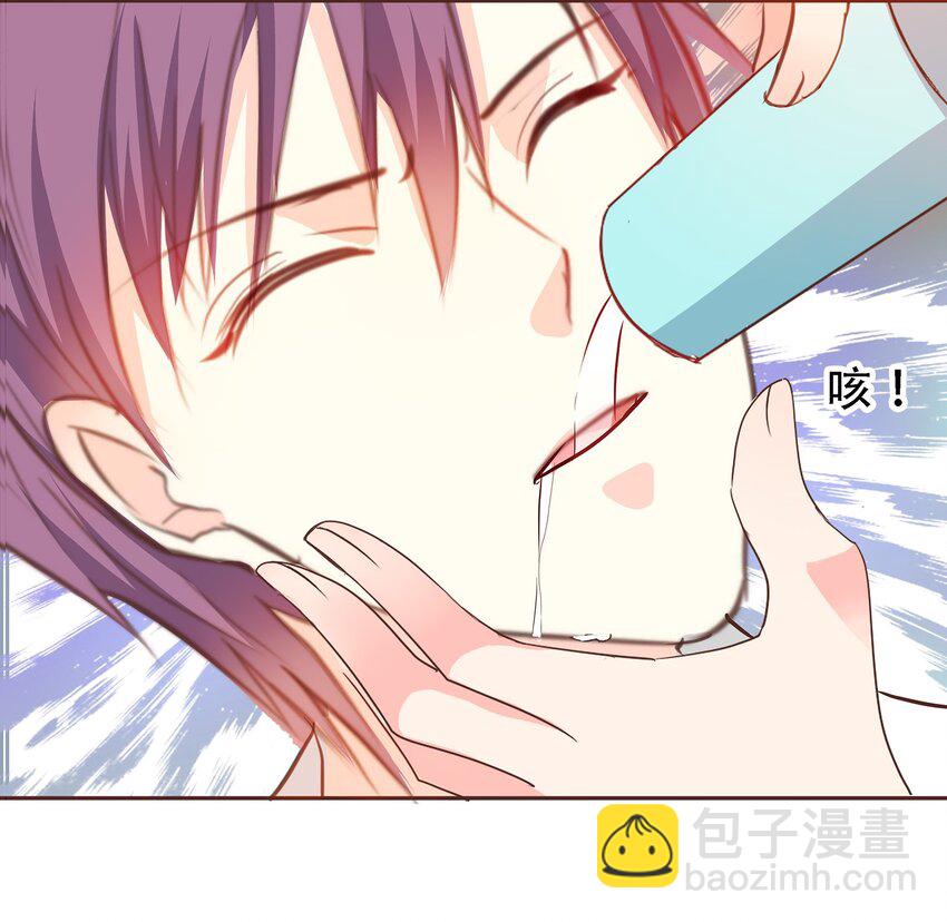 《打开男神的正确姿势》04 第13页