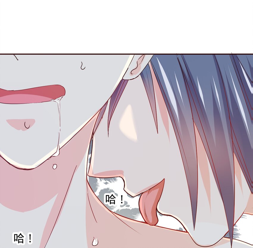 《打开男神的正确姿势》04 第15页