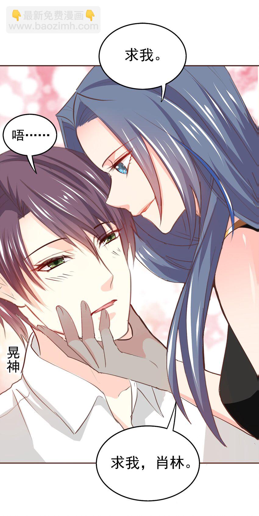 《打开男神的正确姿势》04 第20页
