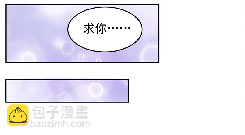 《打开男神的正确姿势》04 第22页