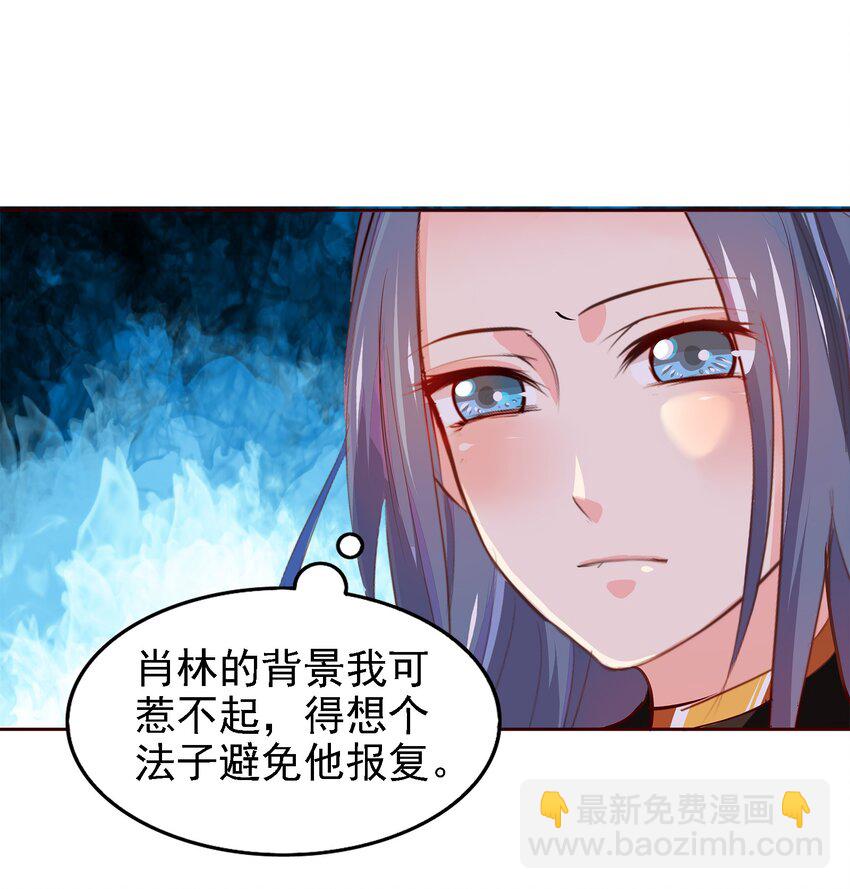 《打开男神的正确姿势》04 第2页