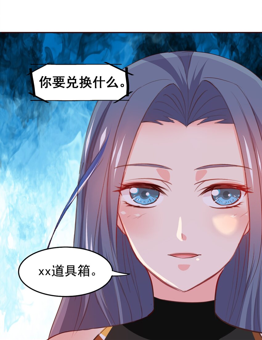 《打开男神的正确姿势》04 第6页