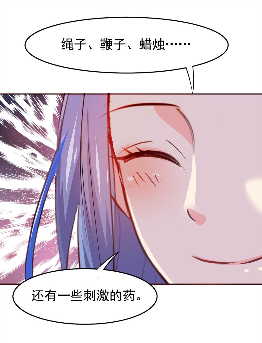 《打开男神的正确姿势》04 第8页