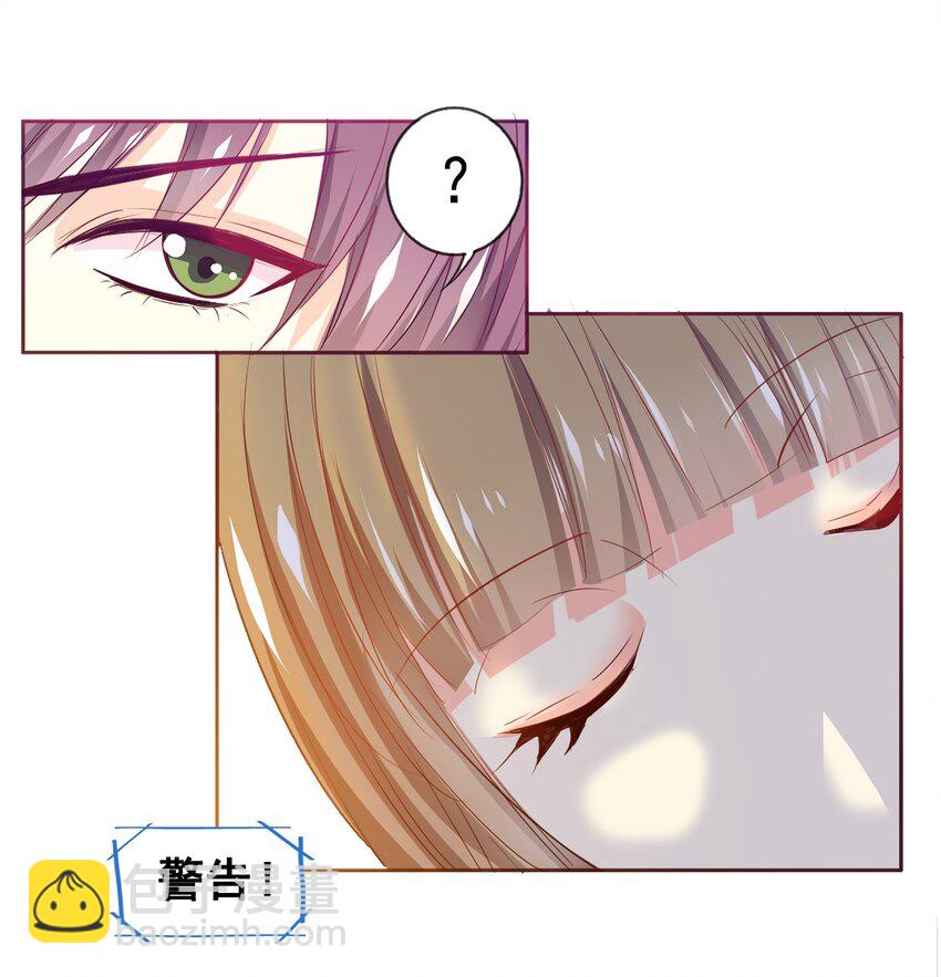 《打开男神的正确姿势》03 第12页