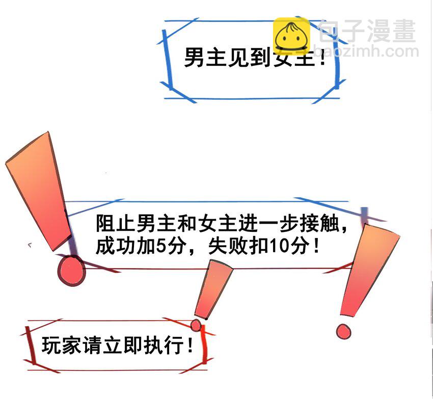 《打开男神的正确姿势》03 第13页