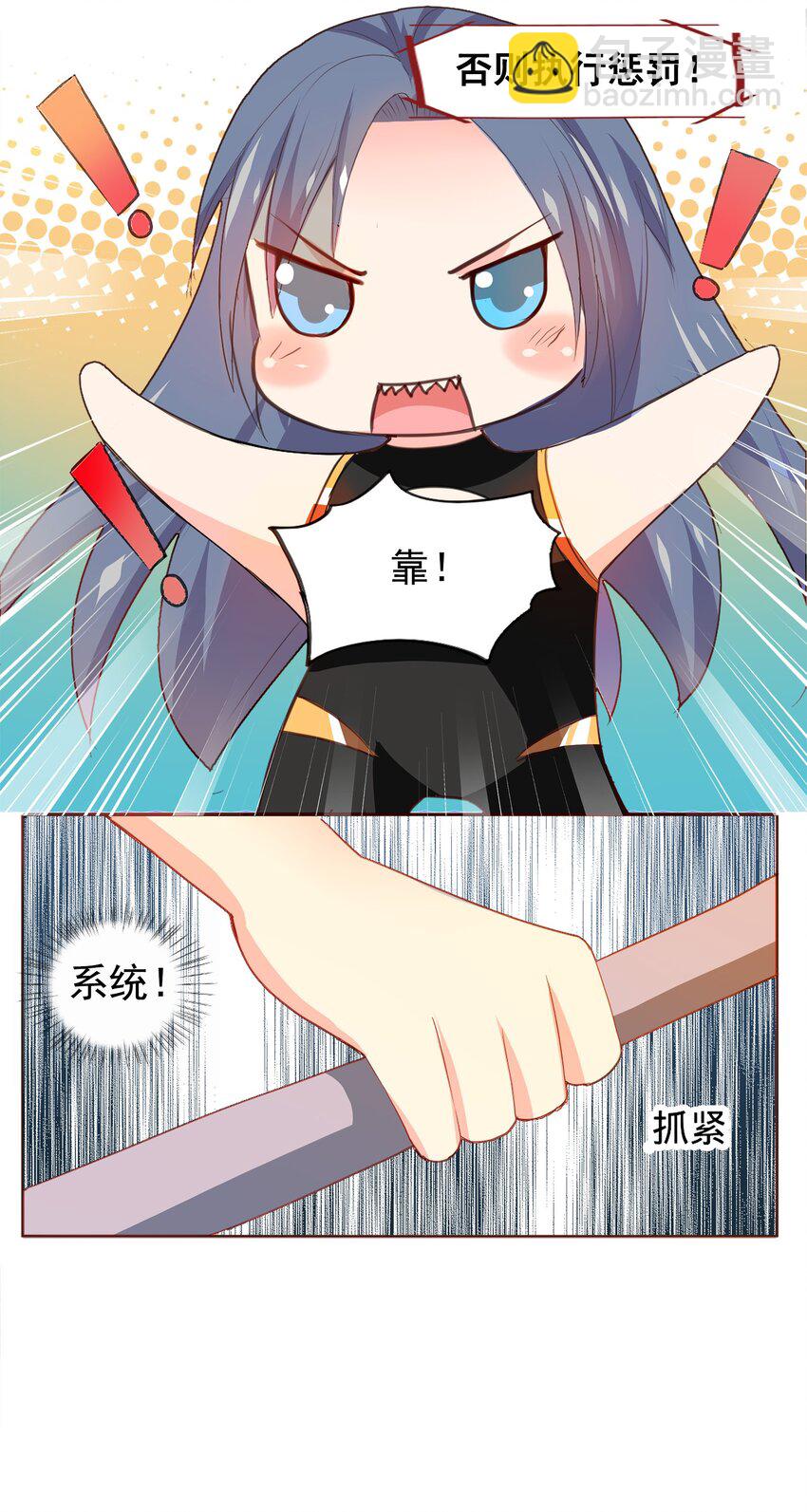 《打开男神的正确姿势》03 第14页