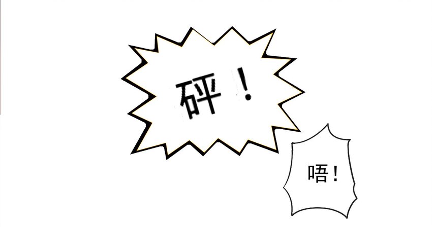《打开男神的正确姿势》03 第16页